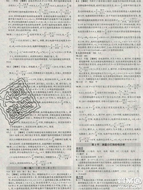 状元成才路2020春创优作业九年级物理下册人教版答案 状元成才路2020春创优作业九年级物理下册人教版答案