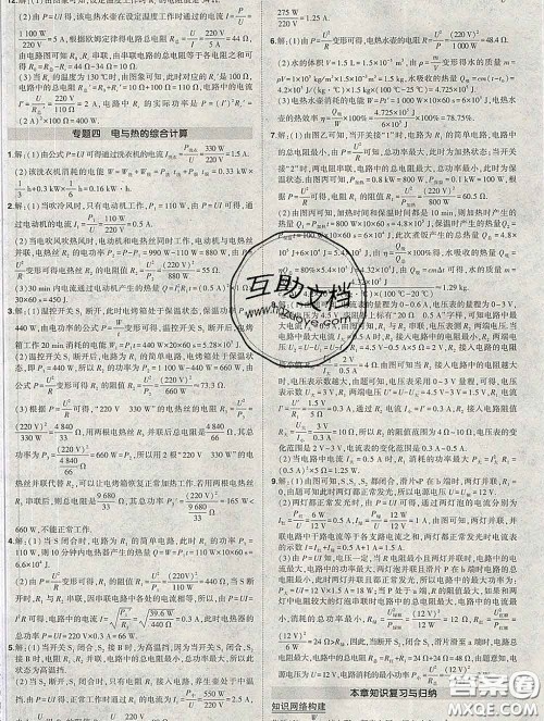 状元成才路2020春创优作业九年级物理下册人教版答案 状元成才路2020春创优作业九年级物理下册人教版答案