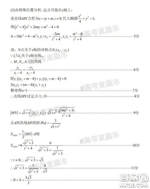 2020年呼和浩特市高三年级第一次质量普查调研考试文科数学试题及答案