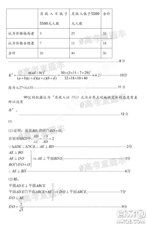 2020年呼和浩特市高三年级第一次质量普查调研考试文科数学试题及答案