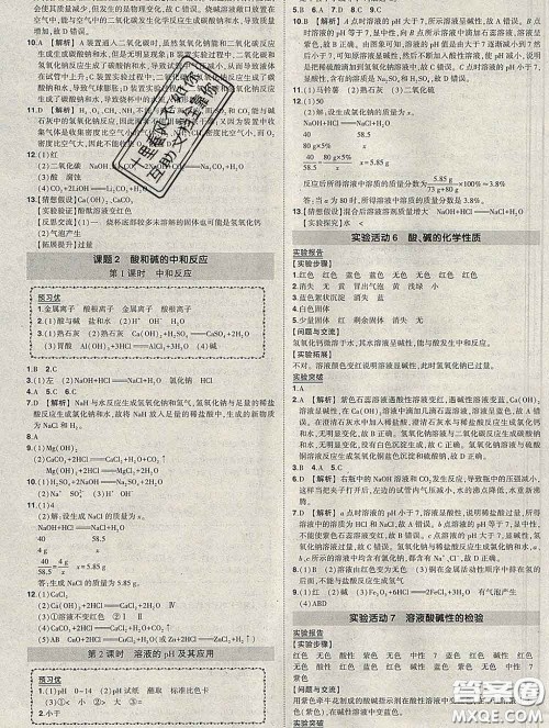 状元成才路2020春创优作业九年级化学下册人教版答案 状元成才路2020春创优作业九年级化学下册人教版答案