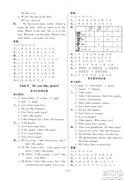 山东文艺出版社2020小学单元测试卷三年级英语下册人教版答案 山东文艺出版社2020小学单元测试卷三年级英语下册人教版答案