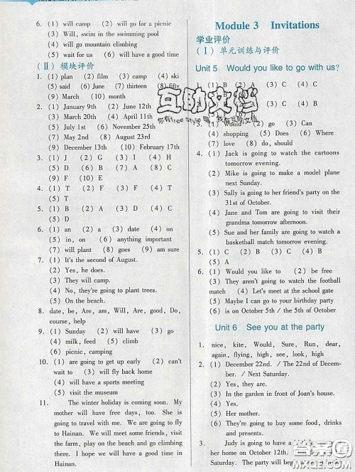 2020新版阳光学业评价五年级英语下册教科版参考答案