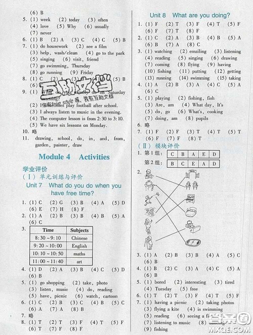 2020新版阳光学业评价四年级英语下册教科版参考答案