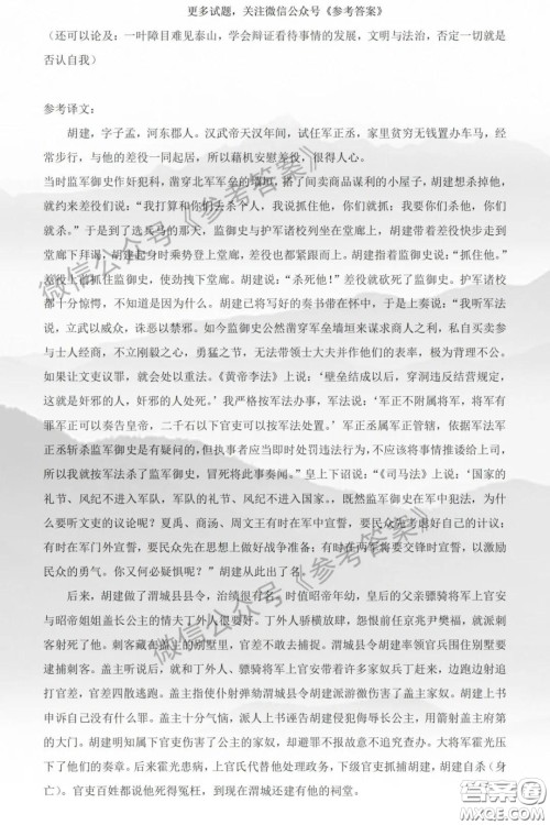 2020年吉林市普通中学高三毕业班第三次调研测试语文答案 2020年吉林市普通中学高三毕业班第三次调研测试语文答案