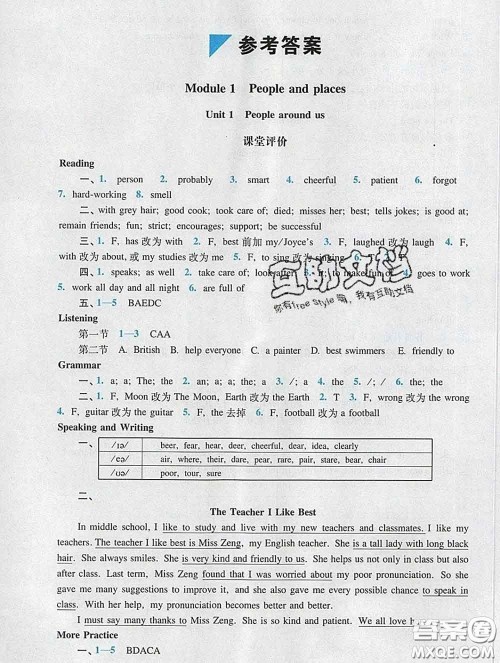 2020新版阳光学业评价七年级英语下册沪教版参考答案