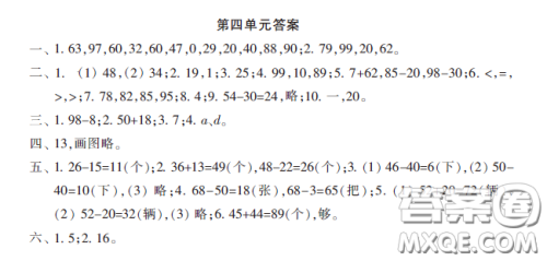 小学生数学报2020年春一年级下学期第四单元答案