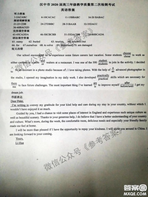 汉中市2020届高三年级教学质量第二次检测考试英语答案 汉中市2020届高三年级教学质量第二次检测考试英语答案