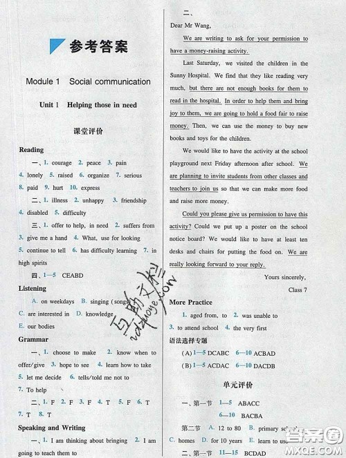 2020新版阳光学业评价八年级英语下册沪教版参考答案 2020新版阳光学业评价八年级英语下册沪教版参考答案