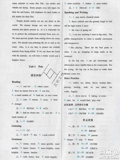 2020新版阳光学业评价八年级英语下册沪教版参考答案 2020新版阳光学业评价八年级英语下册沪教版参考答案