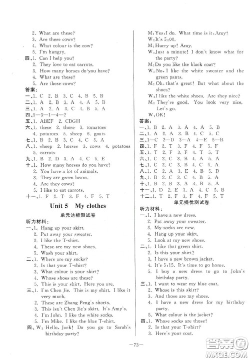山东文艺出版社2020小学单元测试卷四年级英语下册人教版答案 山东文艺出版社2020小学单元测试卷四年级英语下册人教版答案
