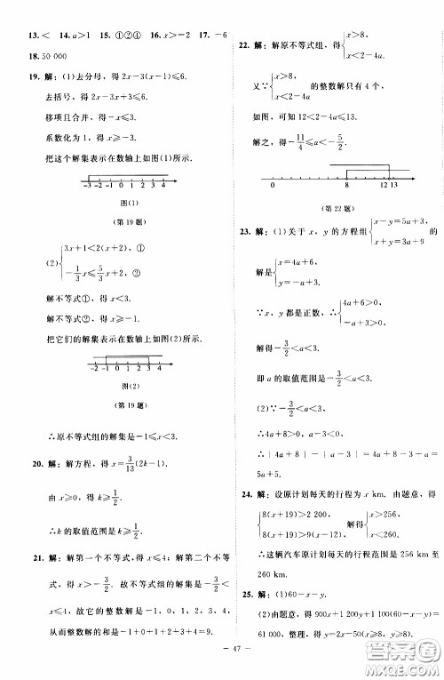 2020年课内课外直通车数学八年级下册北师大版参考答案