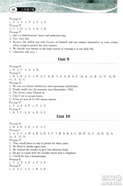 2020年长江作业本初中英语阅读训练八年级下册人教版参考答案 2020年长江作业本初中英语阅读训练八年级下册人教版参考答案