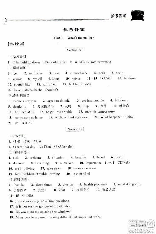 2020年长江作业本同步练习英语八年级下册人教版参考答案