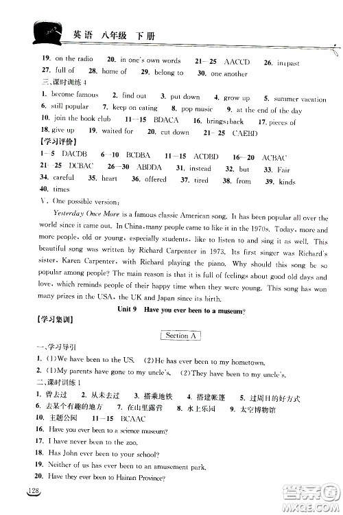 2020年长江作业本同步练习英语八年级下册人教版参考答案