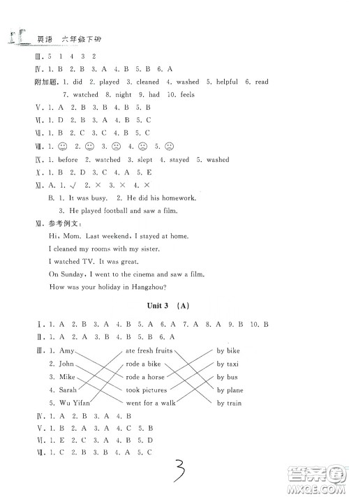 浙江工商大学出版社2020学力测评小学单元测试卷六年级英语下册答案 浙江工商大学出版社2020学力测评小学单元测试卷六年级英语下册答案