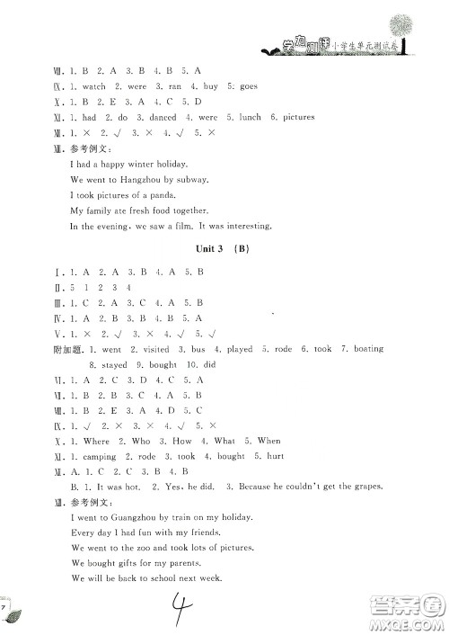 浙江工商大学出版社2020学力测评小学单元测试卷六年级英语下册答案 浙江工商大学出版社2020学力测评小学单元测试卷六年级英语下册答案
