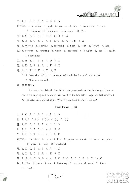 浙江工商大学出版社2020学力测评小学单元测试卷六年级英语下册答案 浙江工商大学出版社2020学力测评小学单元测试卷六年级英语下册答案