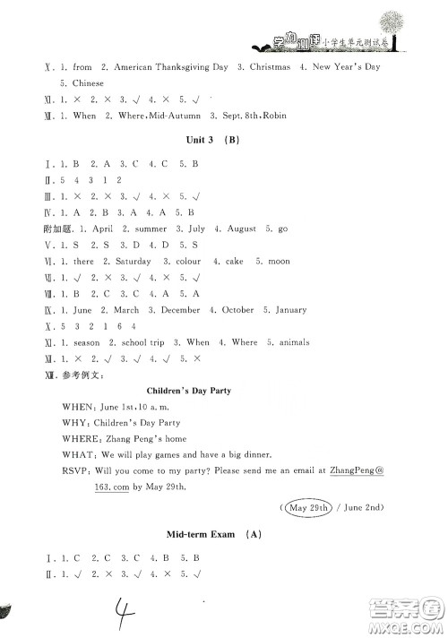 浙江工商大学出版社2020学力测评小学单元测试卷五年级英语下册答案