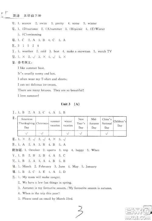 浙江工商大学出版社2020学力测评小学单元测试卷五年级英语下册答案 浙江工商大学出版社2020学力测评小学单元测试卷五年级英语下册答案