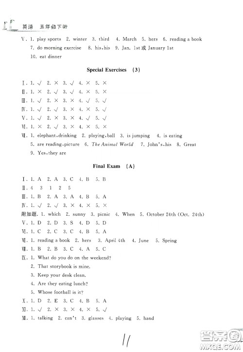 浙江工商大学出版社2020学力测评小学单元测试卷五年级英语下册答案 浙江工商大学出版社2020学力测评小学单元测试卷五年级英语下册答案