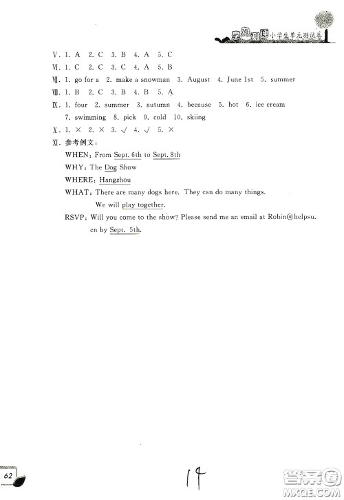 浙江工商大学出版社2020学力测评小学单元测试卷五年级英语下册答案