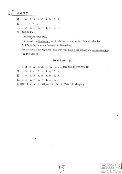 浙江工商大学出版社2020学力测评小学单元测试卷五年级英语下册答案