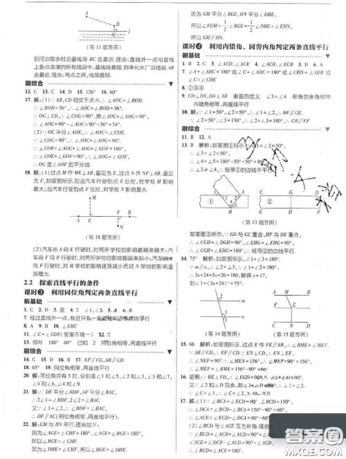 东北师范大学出版社2020春北大绿卡刷题七年级数学下册北师版答案