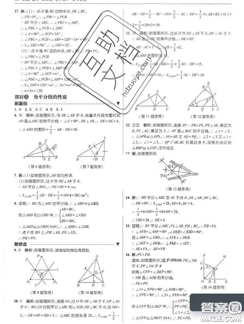 东北师范大学出版社2020春北大绿卡刷题七年级数学下册北师版答案