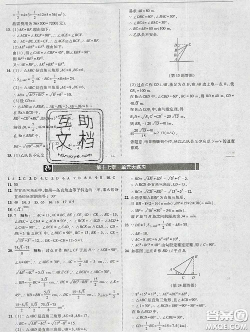 东北师范大学出版社2020春北大绿卡刷题八年级数学下册人教版答案 东北师范大学出版社2020春北大绿卡刷题八年级数学下册人教版答案