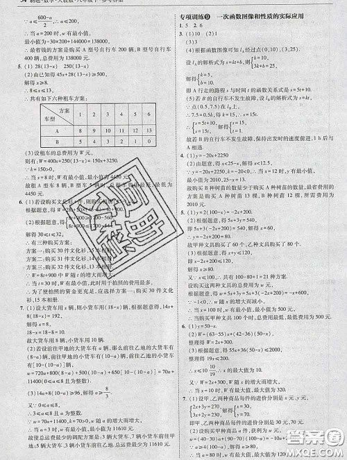 东北师范大学出版社2020春北大绿卡刷题八年级数学下册人教版答案 东北师范大学出版社2020春北大绿卡刷题八年级数学下册人教版答案