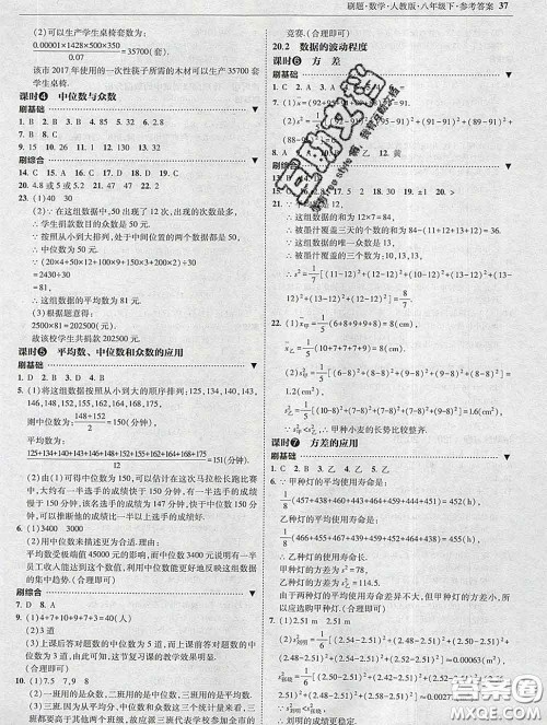 东北师范大学出版社2020春北大绿卡刷题八年级数学下册人教版答案 东北师范大学出版社2020春北大绿卡刷题八年级数学下册人教版答案