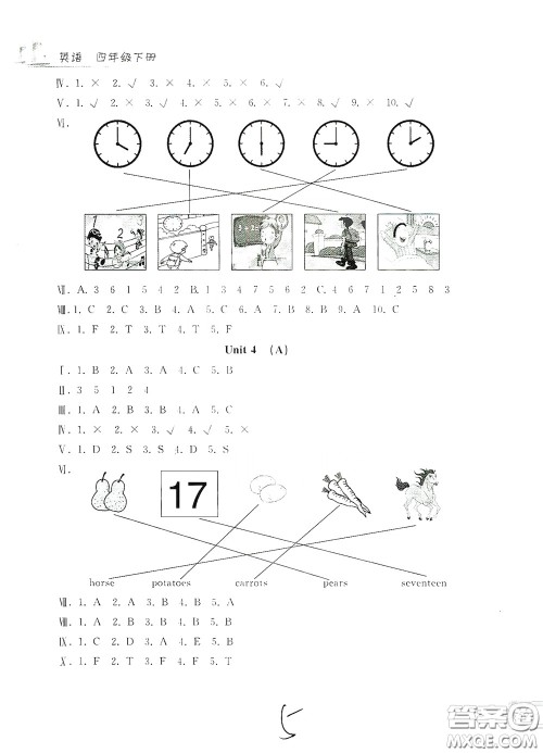 浙江工商大学出版社2020学力测评小学单元测试卷四年级英语下册答案