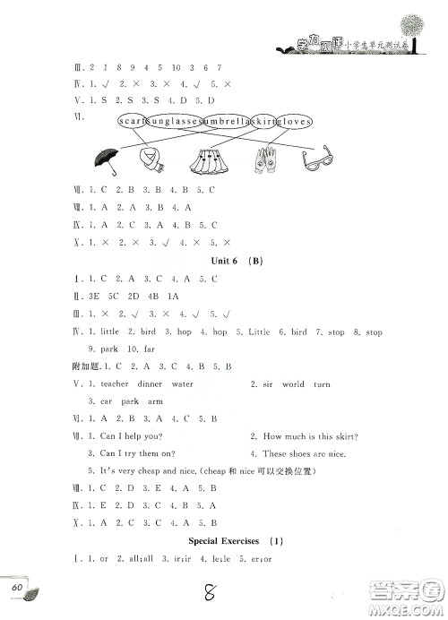 浙江工商大学出版社2020学力测评小学单元测试卷四年级英语下册答案