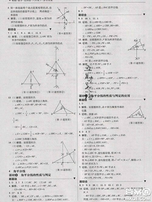 东北师范大学出版社2020春北大绿卡刷题八年级数学下册北师版答案 东北师范大学出版社2020春北大绿卡刷题八年级数学下册北师版答案