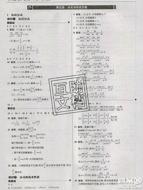 东北师范大学出版社2020春北大绿卡刷题八年级数学下册北师版答案 东北师范大学出版社2020春北大绿卡刷题八年级数学下册北师版答案