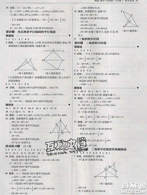 东北师范大学出版社2020春北大绿卡刷题八年级数学下册北师版答案 东北师范大学出版社2020春北大绿卡刷题八年级数学下册北师版答案