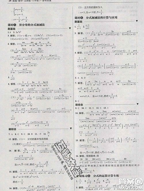 东北师范大学出版社2020春北大绿卡刷题八年级数学下册北师版答案 东北师范大学出版社2020春北大绿卡刷题八年级数学下册北师版答案