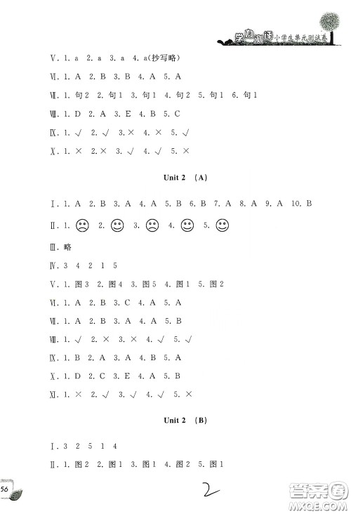 浙江工商大学出版社2020学力测评小学单元测试卷三年级英语下册答案