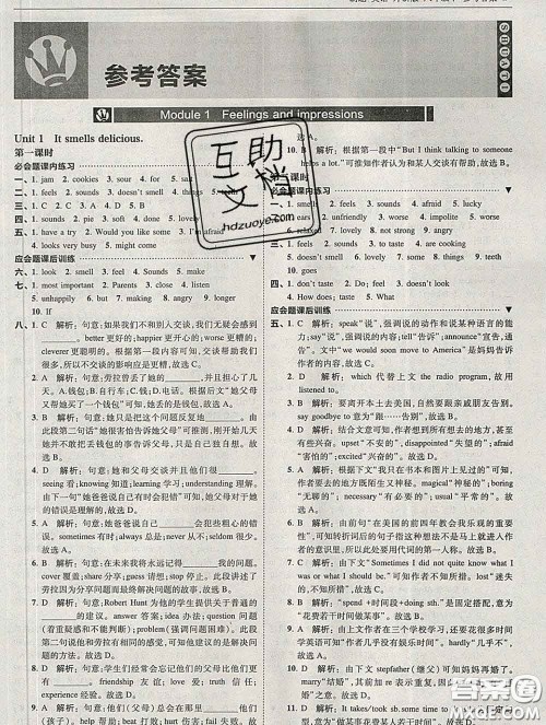 东北师范大学出版社2020春北大绿卡刷题八年级英语下册外研版答案 东北师范大学出版社2020春北大绿卡刷题八年级英语下册外研版答案