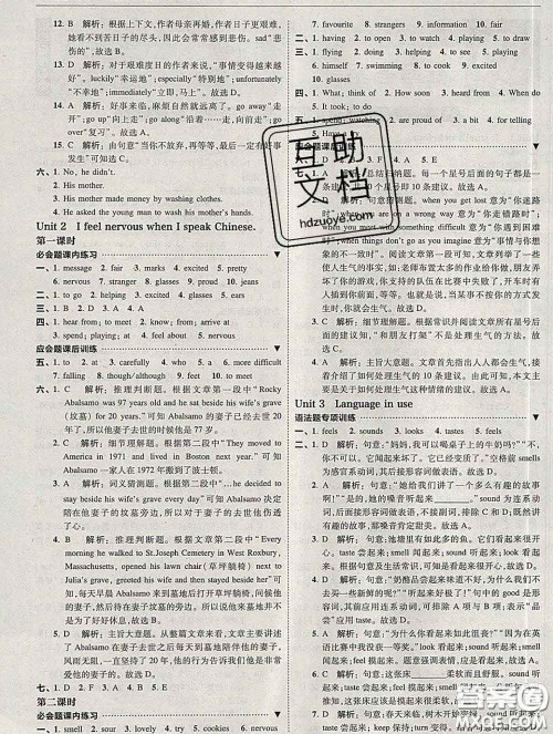 东北师范大学出版社2020春北大绿卡刷题八年级英语下册外研版答案 东北师范大学出版社2020春北大绿卡刷题八年级英语下册外研版答案