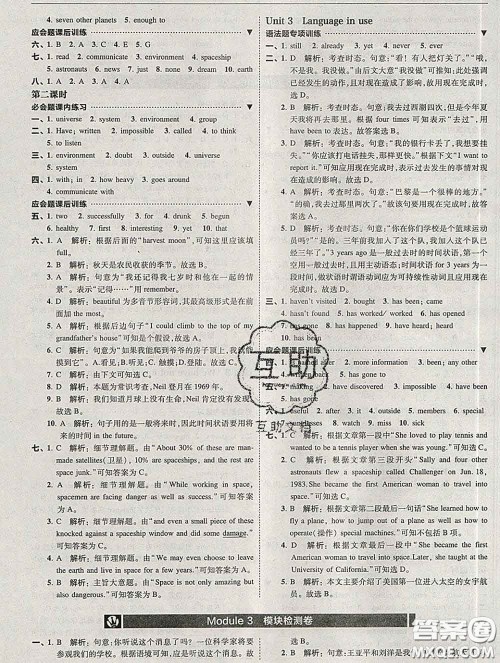 东北师范大学出版社2020春北大绿卡刷题八年级英语下册外研版答案 东北师范大学出版社2020春北大绿卡刷题八年级英语下册外研版答案