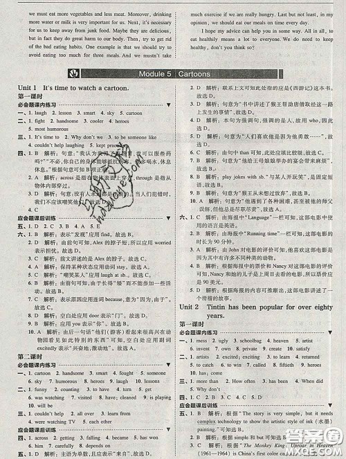 东北师范大学出版社2020春北大绿卡刷题八年级英语下册外研版答案 东北师范大学出版社2020春北大绿卡刷题八年级英语下册外研版答案