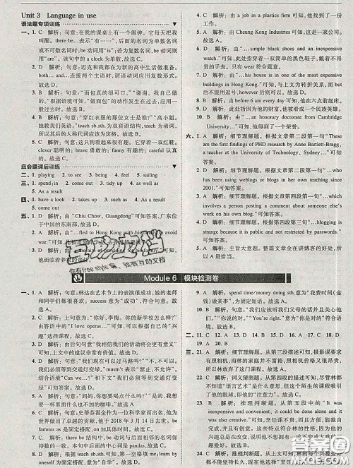 东北师范大学出版社2020春北大绿卡刷题八年级英语下册外研版答案 东北师范大学出版社2020春北大绿卡刷题八年级英语下册外研版答案