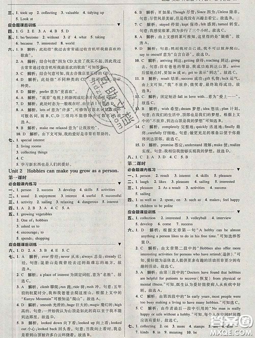 东北师范大学出版社2020春北大绿卡刷题八年级英语下册外研版答案 东北师范大学出版社2020春北大绿卡刷题八年级英语下册外研版答案