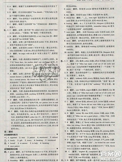 东北师范大学出版社2020春北大绿卡刷题八年级英语下册外研版答案 东北师范大学出版社2020春北大绿卡刷题八年级英语下册外研版答案