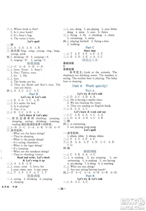 人民教育出版社2020胜券在握同步解析与测评五年级英语下册人教PEP版重庆专版答案