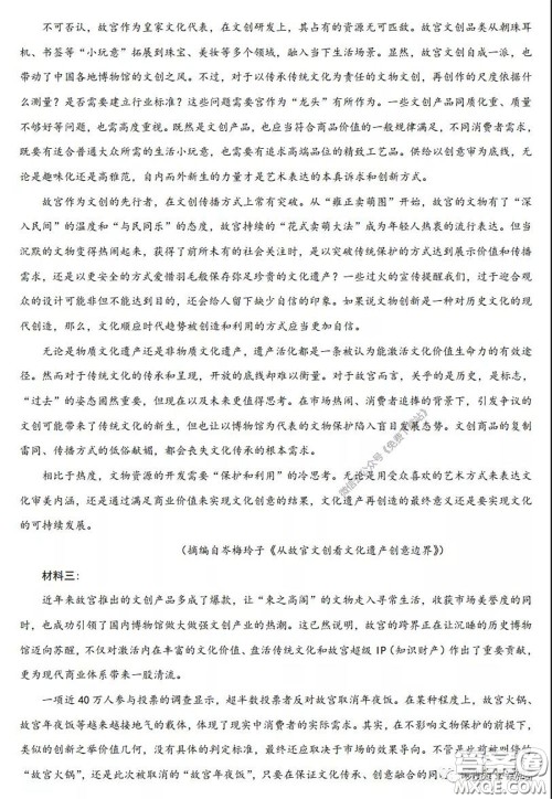 潍坊市2020届高三下学期高考模拟考试语文试题及答案