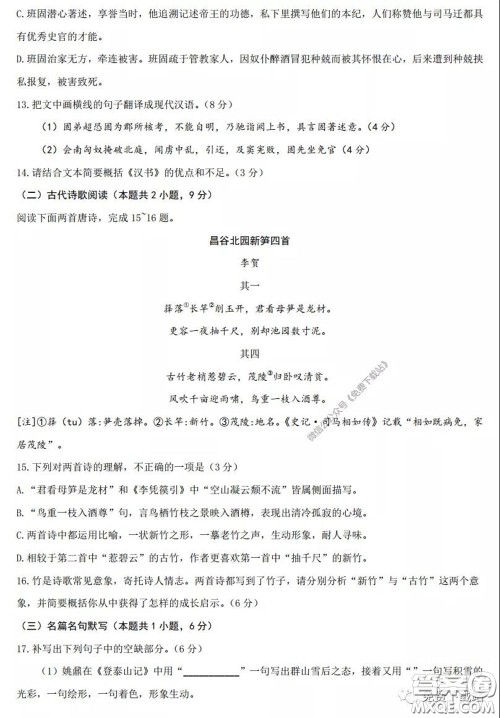 潍坊市2020届高三下学期高考模拟考试语文试题及答案