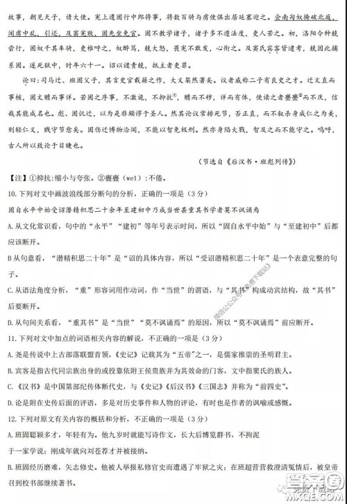 潍坊市2020届高三下学期高考模拟考试语文试题及答案